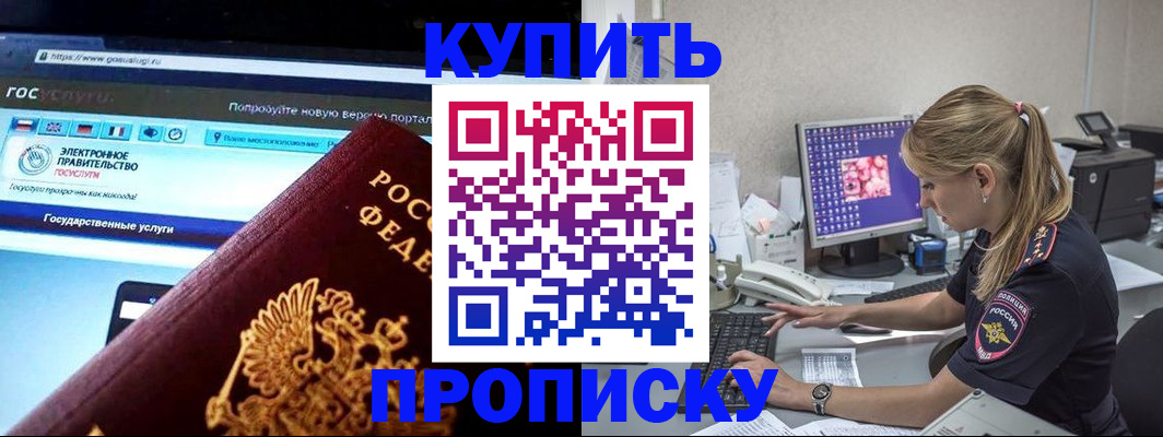 временная регистрация адрес в Пестово