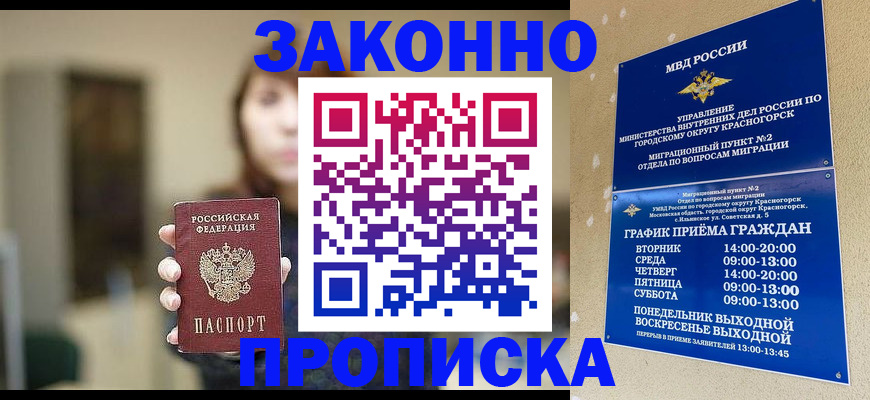 регистрация для школы в Пестово