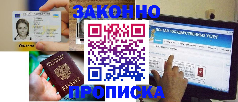 временная регистрация для всех в Пестово