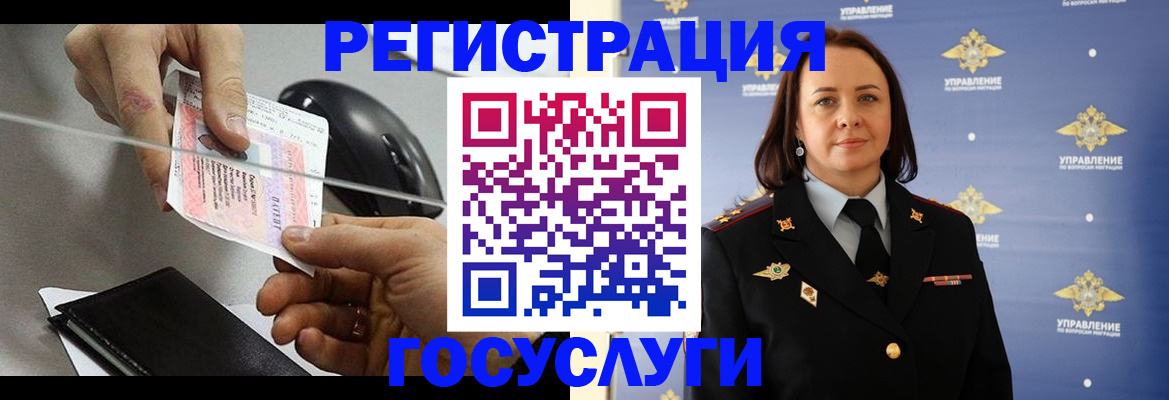 временная регистрация 2025 в Пестово